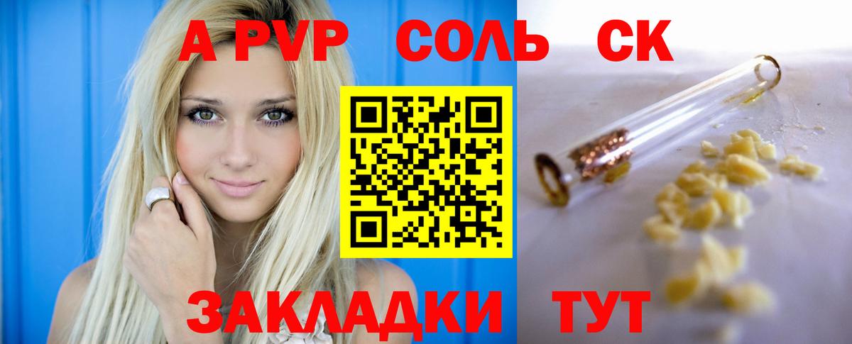 наркотики  Вход с VPN  Альфа ПВП крисы CK  Alfa_PVP крисы CK  Новозыбков  Alpha PVP СК  Alpha-PVP 