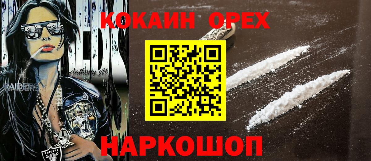Кокаин Columbia Новозыбков