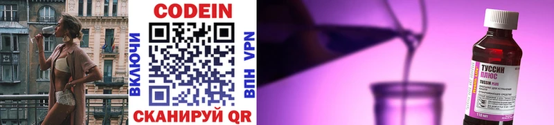 Кодеиновый сироп Lean напиток Lean (лин) Новозыбков