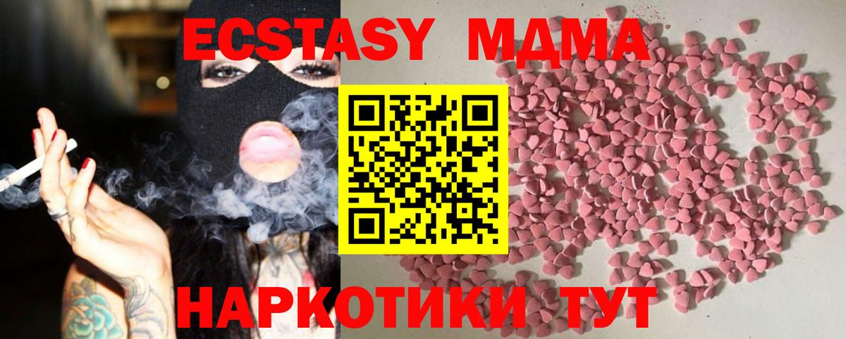 Новозыбков  ЭКСТАЗИ  Вход с VPN  Ecstasy ешки  Ecstasy диски 
