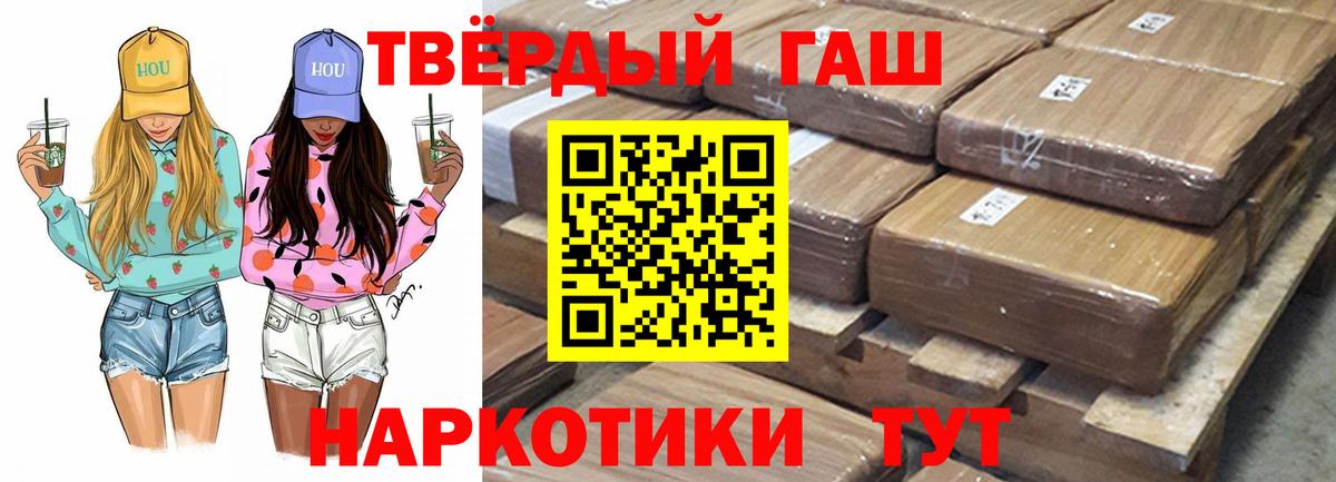 Гашиш Premium  ГАШ VHQ  ГАШ  Новозыбков  Вход с VPN 