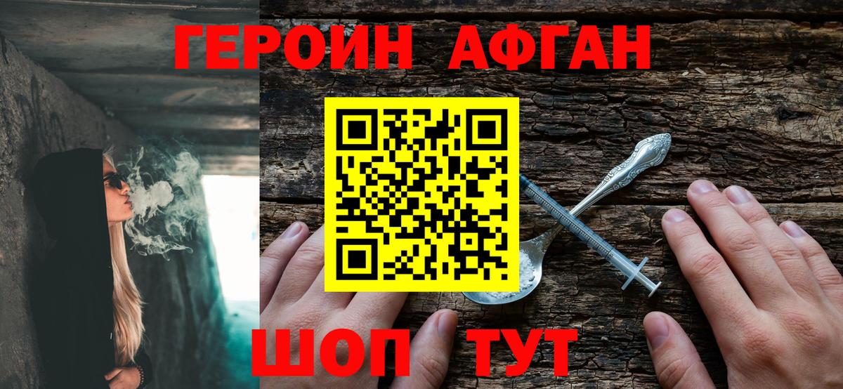 ГЕРОИН хмурый  Героин  Новозыбков  Вход с VPN 