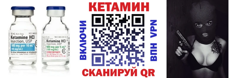 Кетамин VHQ  Новозыбков 