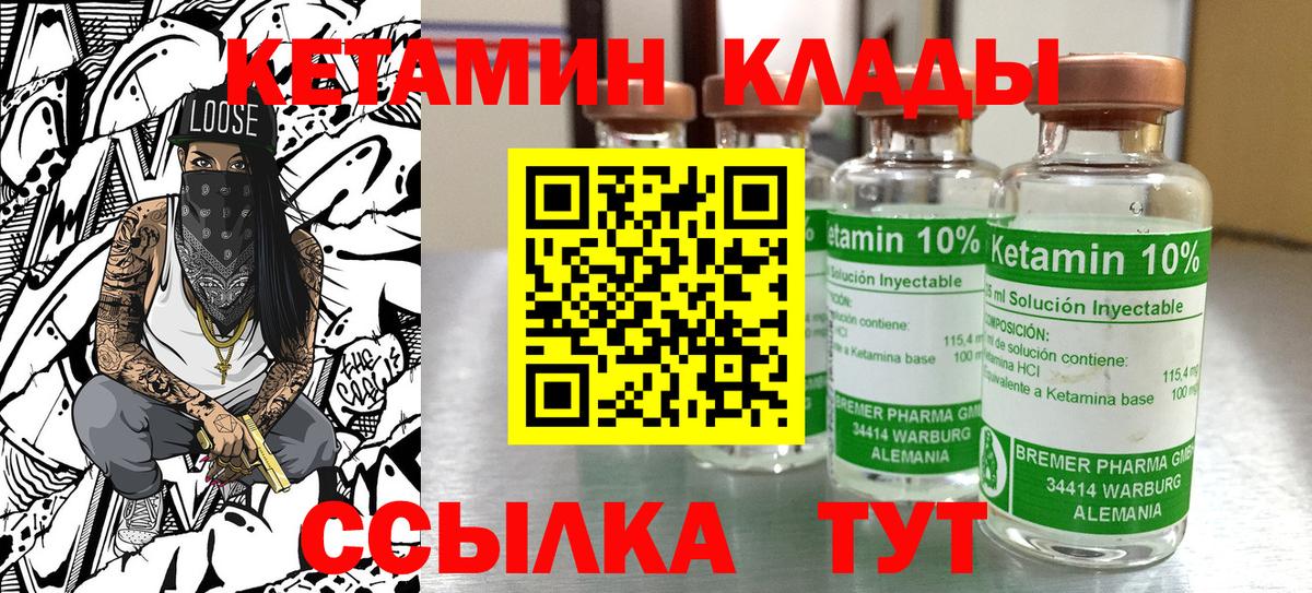 Кетамин ketamine  Кетамин ketamine  Новозыбков  Вход с VPN 