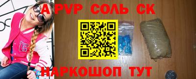 кристаллы Славгород