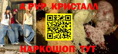 кристаллы Славгород