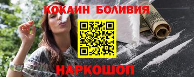 кокаин перу Сланцы
