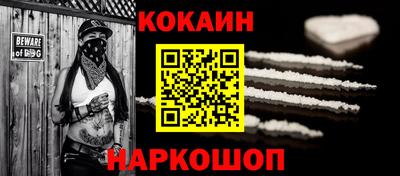 кокаин перу Сланцы