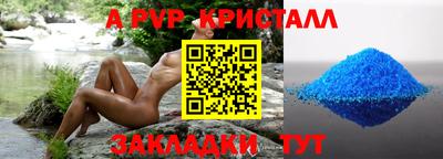 кристаллы Славгород