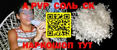 скорость mdpv Славянск-на-Кубани