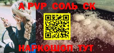 скорость mdpv Славянск-на-Кубани
