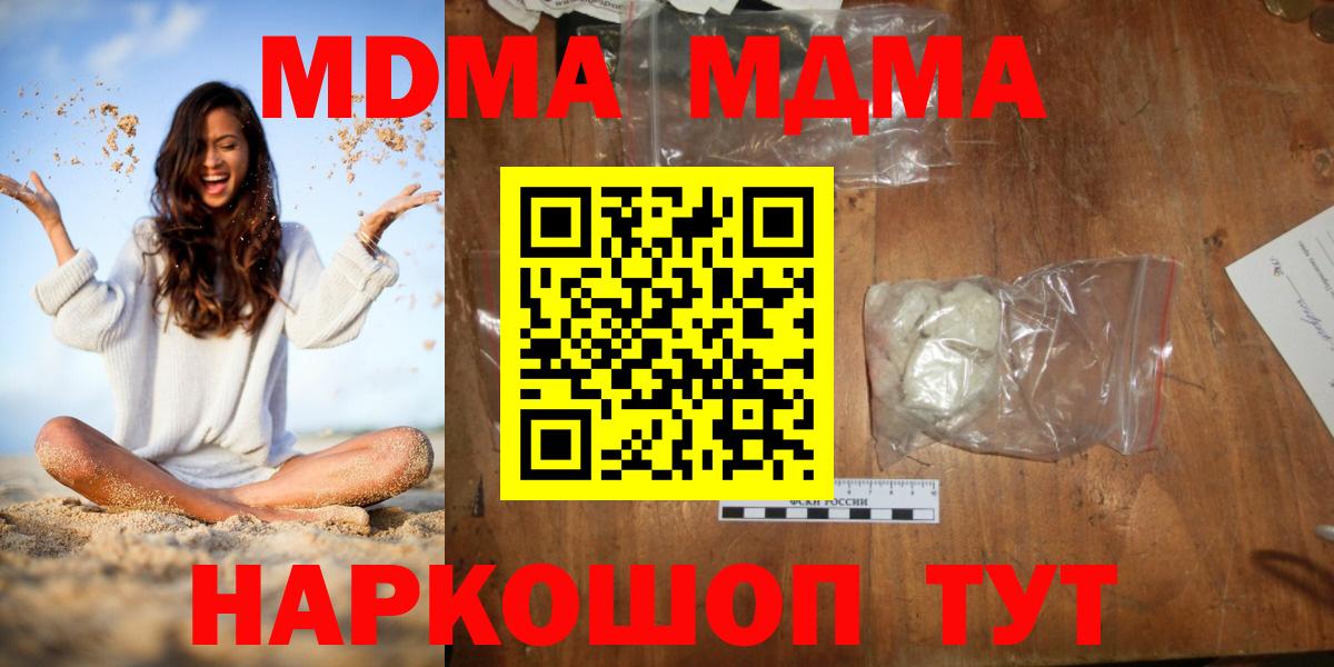 MDMA Molly Новозыбков