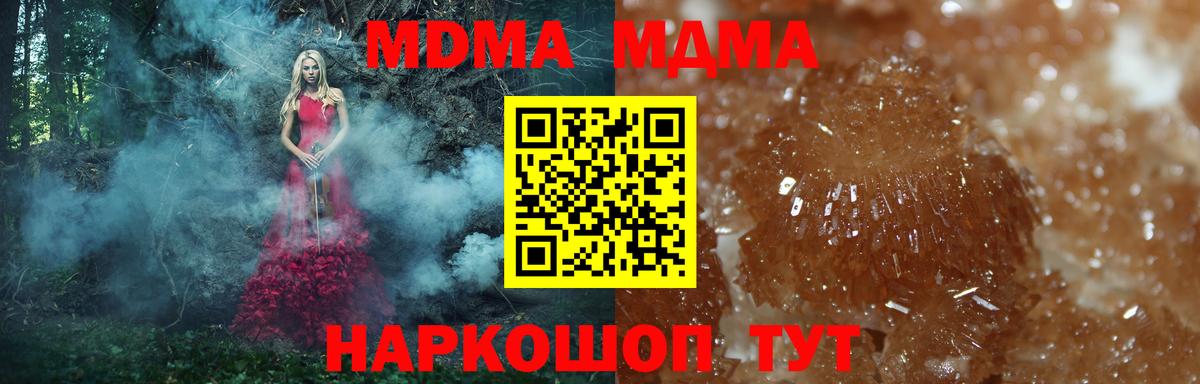 MDMA crystal  Вход с VPN  MDMA  МДМА молли  Новозыбков 