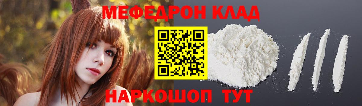 Новозыбков  МЕФ VHQ  купить наркотики сайты  МЕФ  hydra ТОР  МЕФ mephedrone  Вход с VPN 