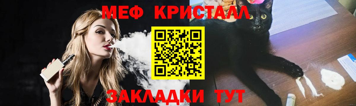 Меф кристаллы Новозыбков