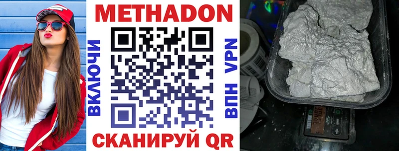закладка  Новозыбков  МЕТАДОН белоснежный 