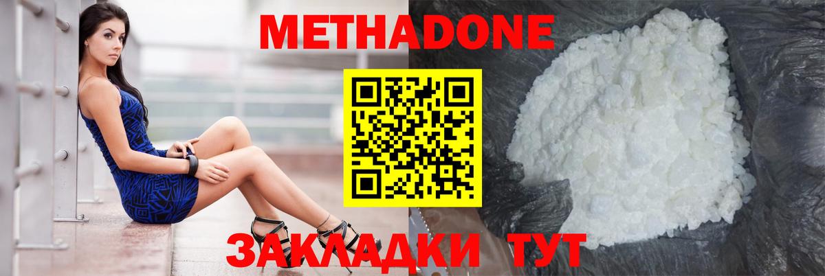 Метадон кристалл  МЕТАДОН VHQ  MEGA ССЫЛКА  Вход с VPN  Новозыбков 