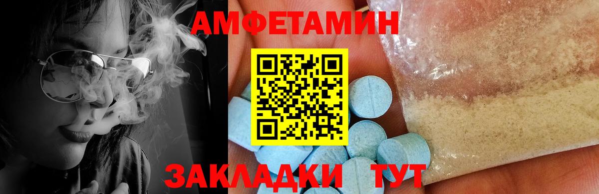 МЕТАМФЕТАМИН винт Новозыбков