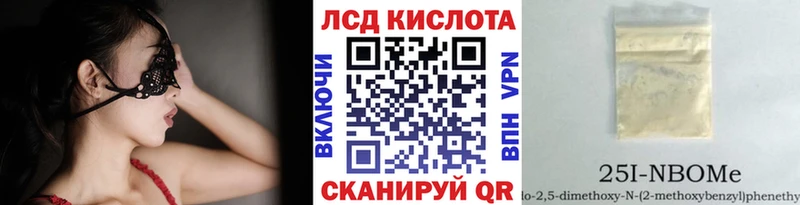 Марки 25I-NBOMe 1,8мг Новозыбков