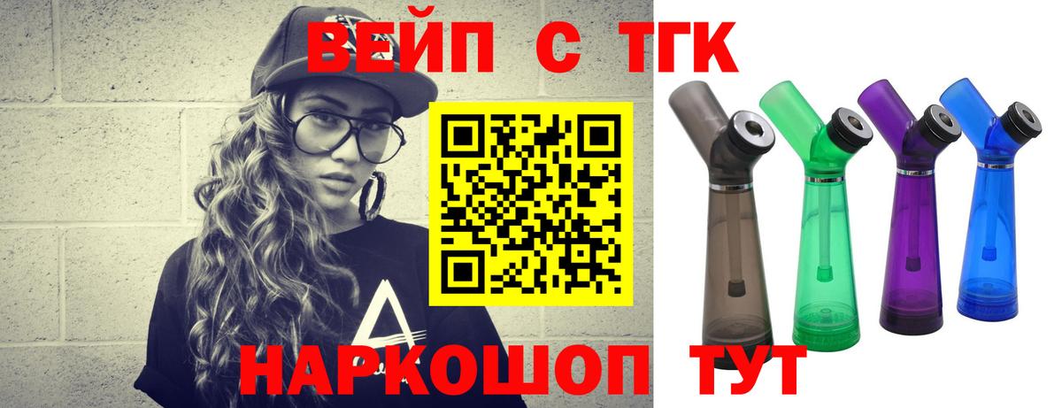 Новозыбков  даркнет сайт  Вход с VPN  Дистиллят ТГК Wax  Дистиллят ТГК гашишное масло 