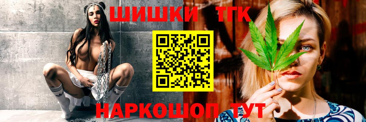 Бошки марихуана THC 21%  Вход с VPN  Канабис индика  Новозыбков 